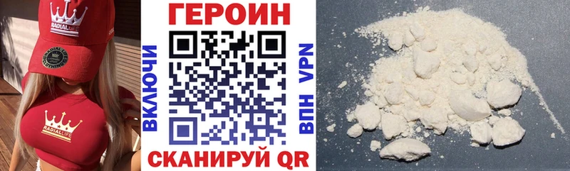 ГЕРОИН белый Кировград