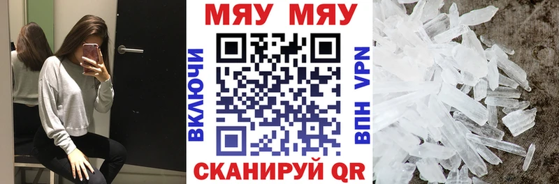 МЯУ-МЯУ mephedrone  закладки  Кировград 