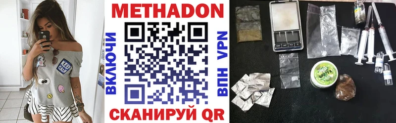 Метадон methadone  Кировград 