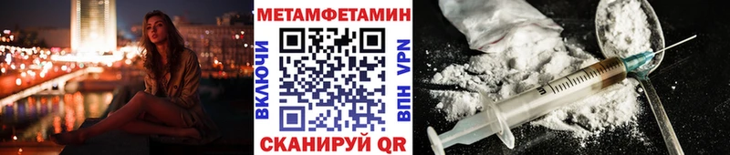 Первитин Methamphetamine  нарко площадка какой сайт  Кировград  где продают наркотики 